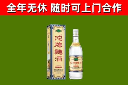 河池烟酒回收80沱牌曲酒2.jpg